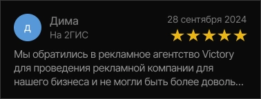 Отзыв о специалистах VICTORY group