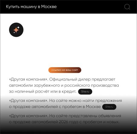 Результаты поиска