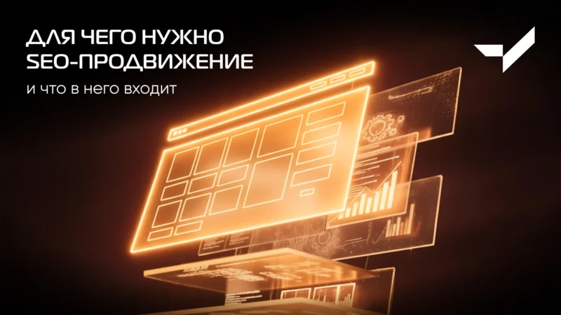 для чего seo seo оптимизация для чего для чего сео что такое seo для сайта для чего seo продвижение зачем seo seo текст для чего что нужно для seo зачем сео сео зачем зачем нужна seo для чего нужен сео что входит в сео что важно для seo что входит в seo сео оптимизация для чего зачем нужна сео для чего сео продвижение зачем сайту seo