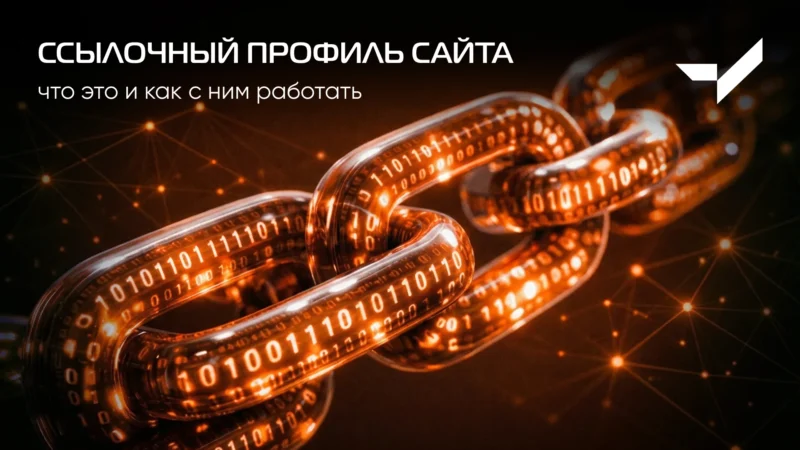 ссылочная масса ссылочная масса сайта ссылочный профиль анализ ссылочной массы ссылочного профиля сайта наращивание ссылочной массы анализ ссылочной массы сайта закупка ссылочной массы ссылочная масса онлайн ссылочная масса сайта онлайн анализ ссылочного профиля проверить ссылочную массу ссылочная масса проверка продвижение сайта ссылочной массой ссылочной массы конкурентов